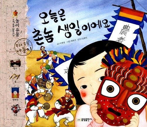 오늘은 촌놈 생일이에요 표지