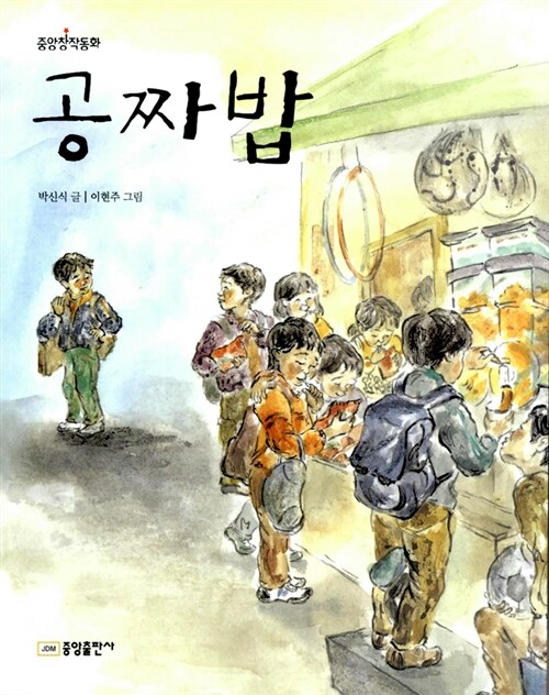 공짜밥 표지