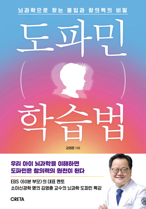 도파민 학습법 표지