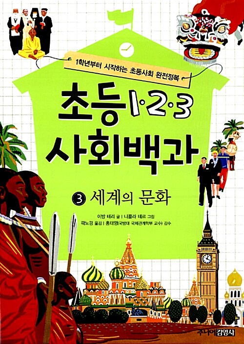 세계의 문화 표지