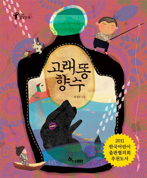 과학이 잘잘잘 표지