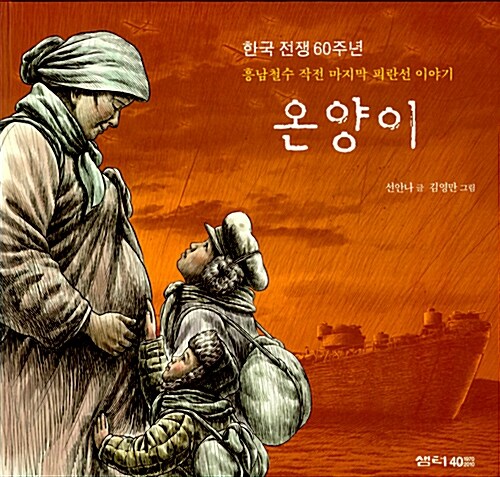 온양이  표지