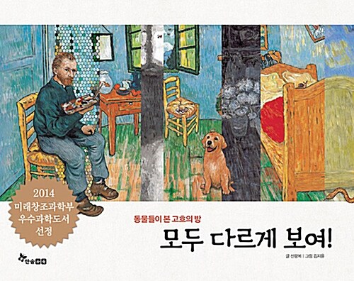 모두 다르게 보여 표지
