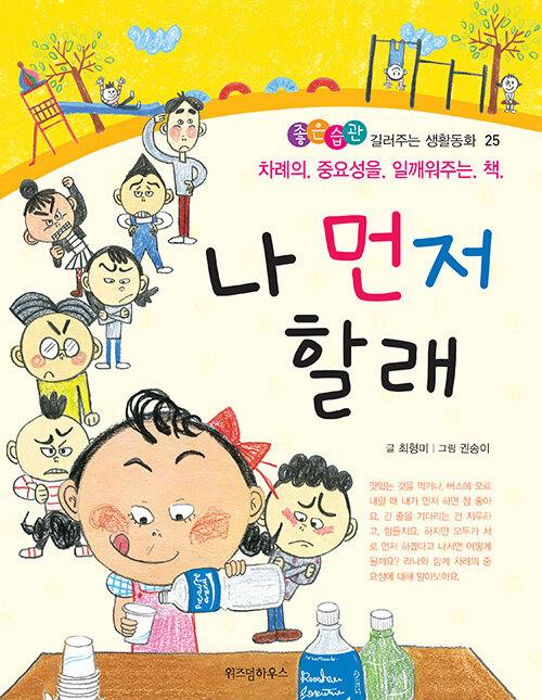 나 먼저 할래 표지