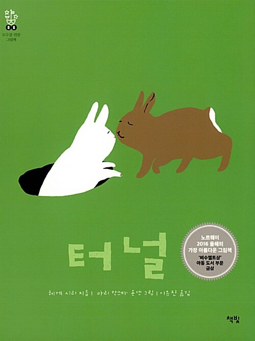 터널 표지