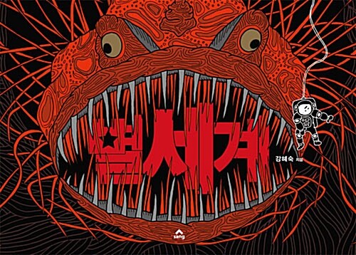 별세계 표지