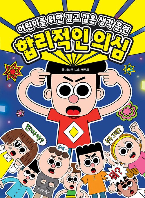 합리적인 의심 표지
