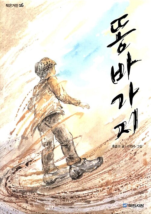 똥바가지  표지