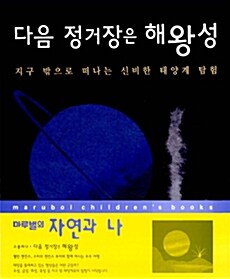 태양의 식구들 표지