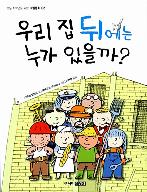 그들 뒤엔 누가 표지