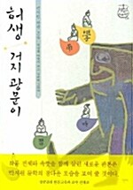 허생 표지