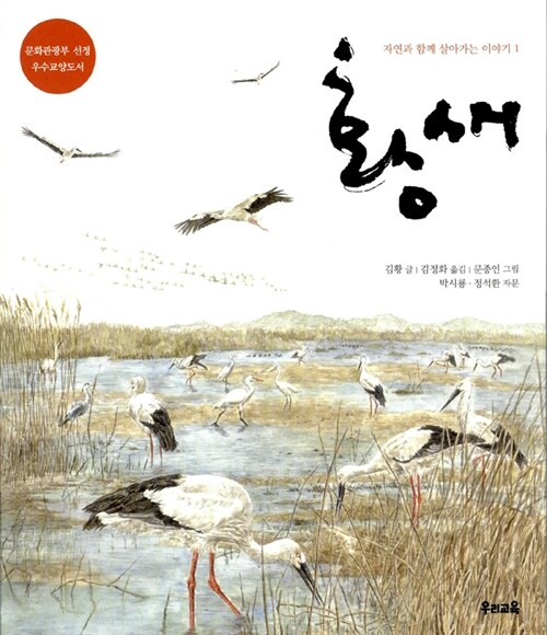 황새  표지