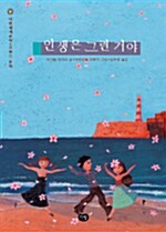 인생은 그런 거야 표지
