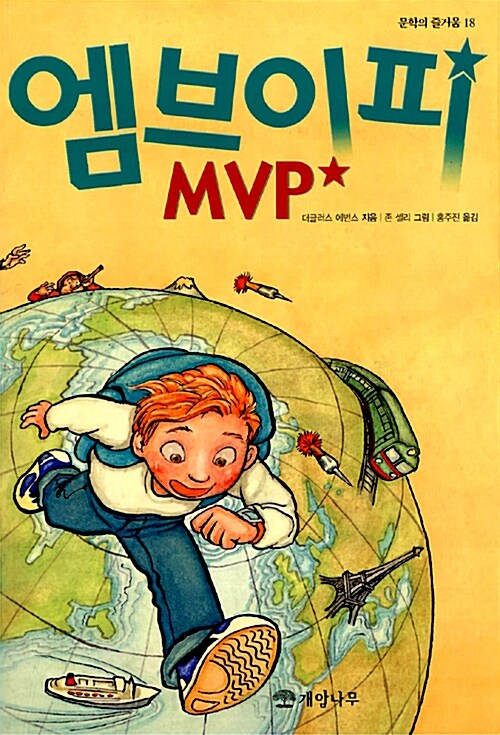 엠브이피 표지