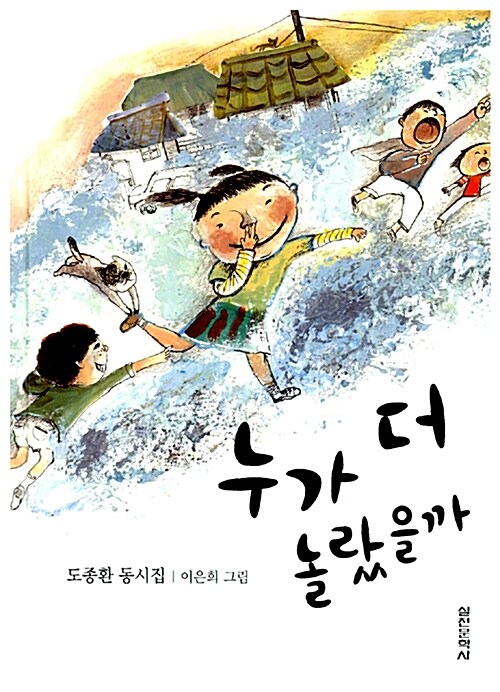 누가 더 놀랐을까  표지