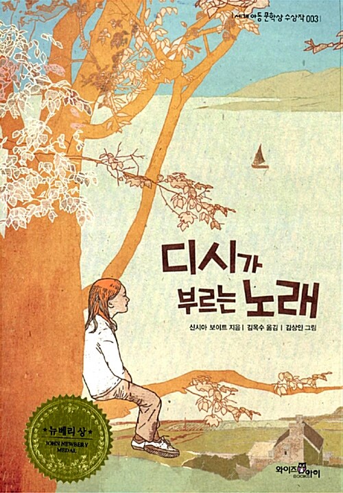디시가 부르는 노래 표지