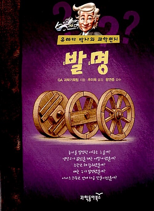 발명  표지