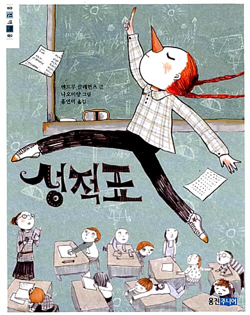 성적표 표지