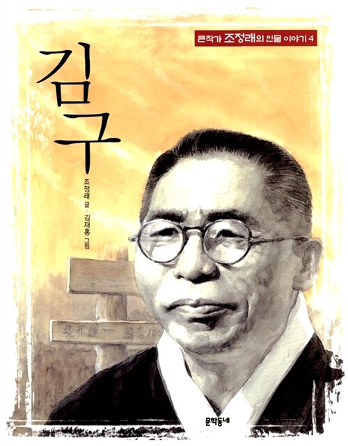 김구 표지
