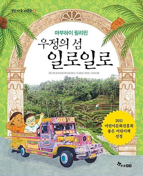 마부하이 필리핀  표지
