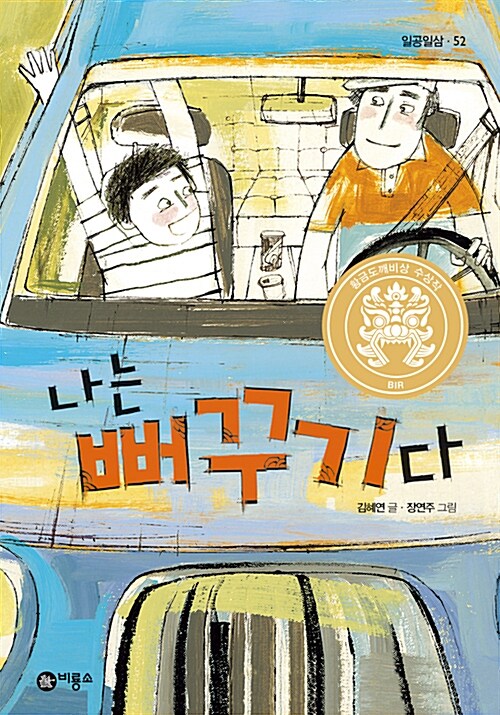 나는 뻐꾸기다  표지