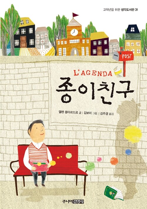 종이친구  표지