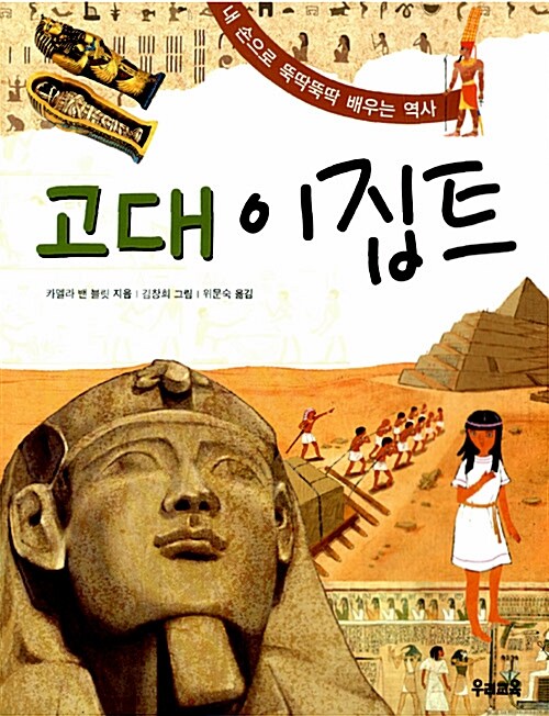 고대 이집트 표지