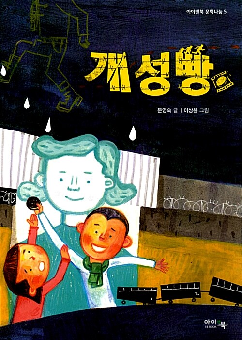개성빵 표지
