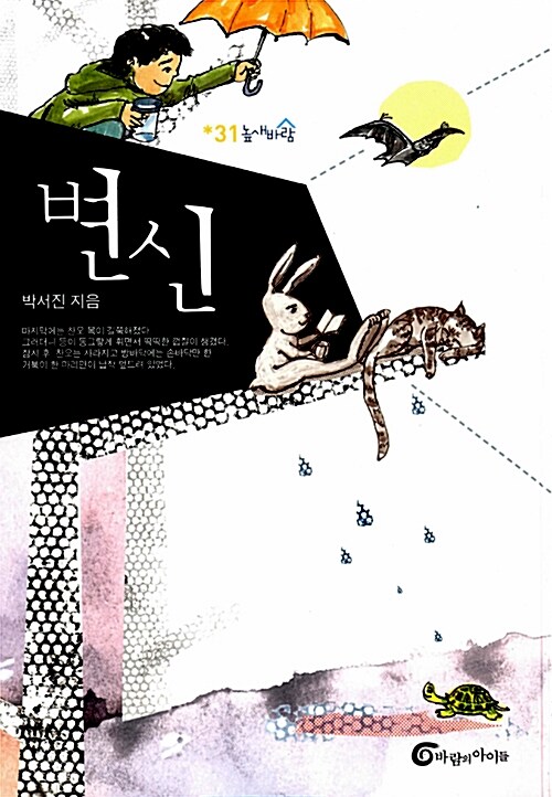 변신 표지