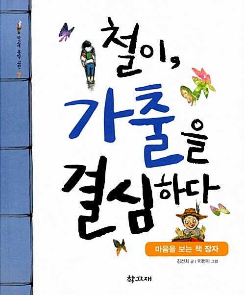 장자 표지