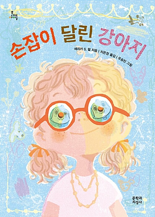 손잡이 달린 강아지 표지