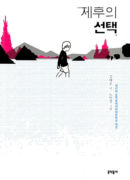 제후의 선택 표지
