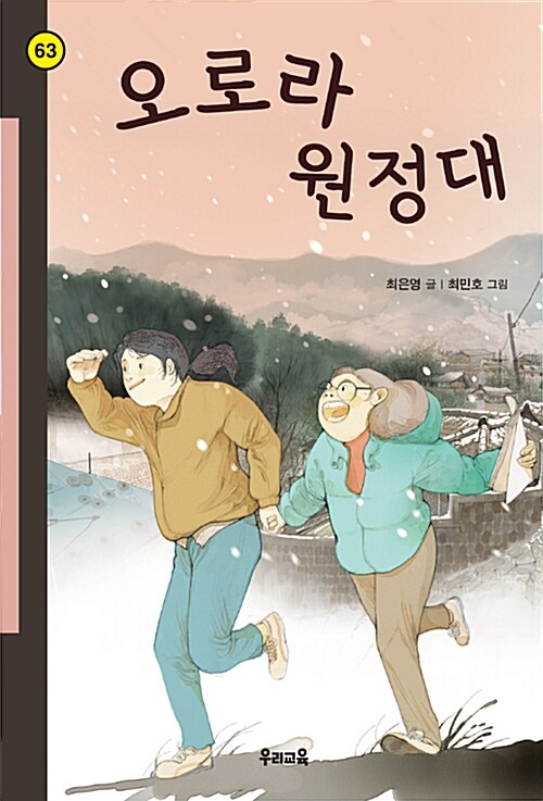 오로라 원정대 표지