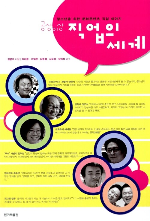 (공상이상) 직업의 세계 표지