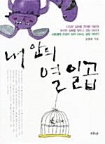 내 안의 열일곱 표지