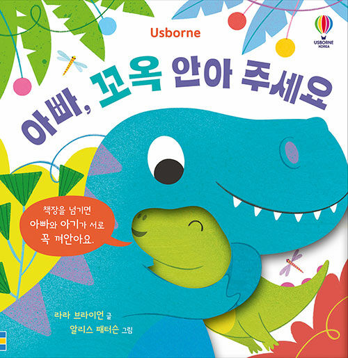Dinosaurs Love Hugs 표지