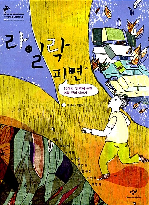 라일락 피면  표지