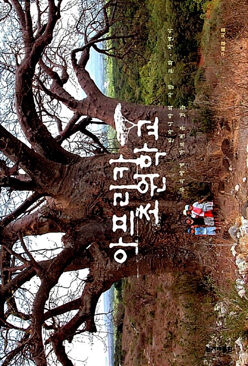 아프리카 초원학교 표지