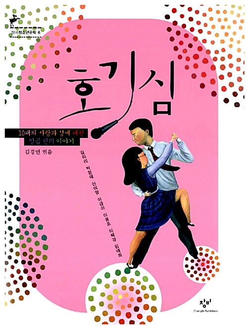 호기심  표지
