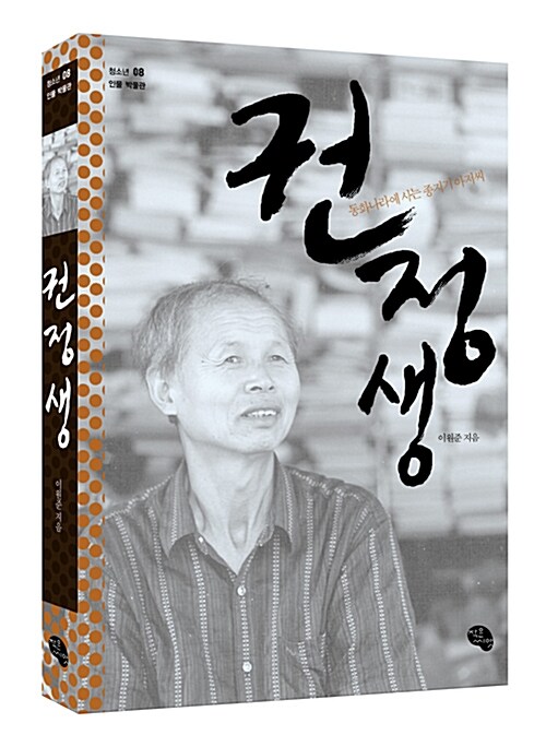 권정생  표지