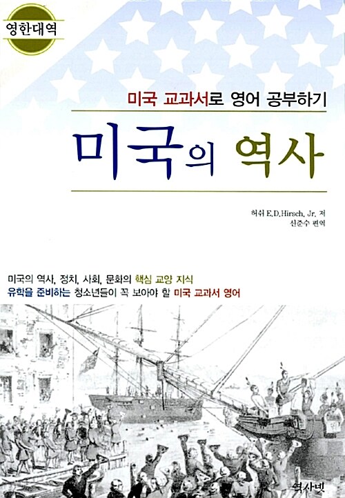 미국의 역사  표지