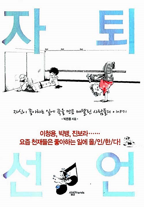 자퇴선언  표지