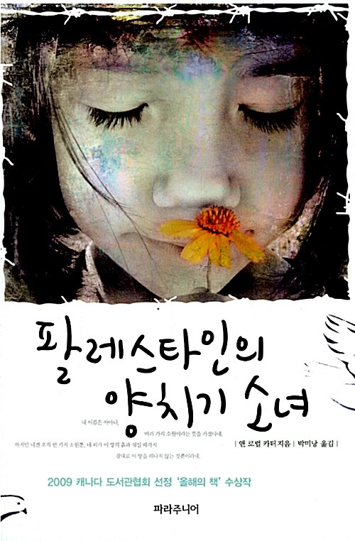우리 동네에는 어떤 나무들이 살고 있을까? 표지