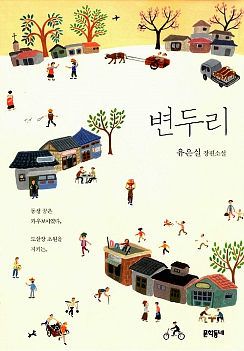 변두리 표지