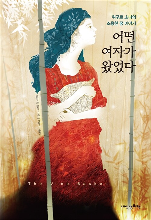 어떤 여자가 왔었다 표지