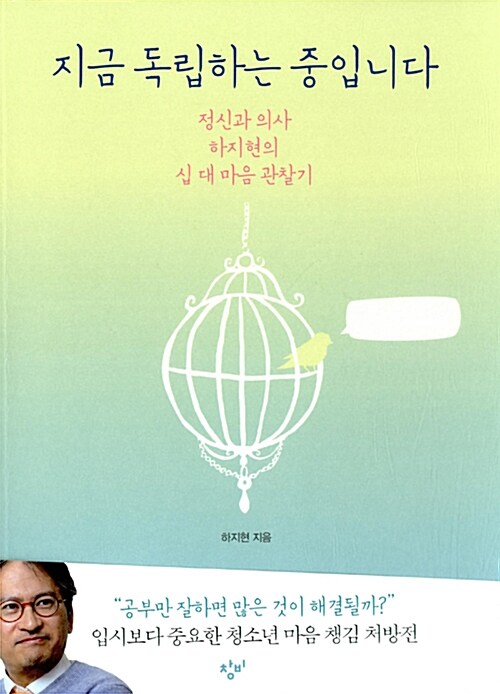 지금 독립하는 중입니다 표지