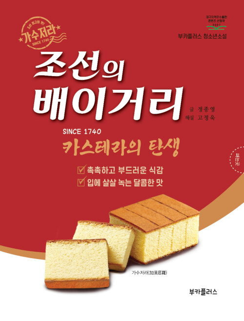 조선의 배이거리 표지
