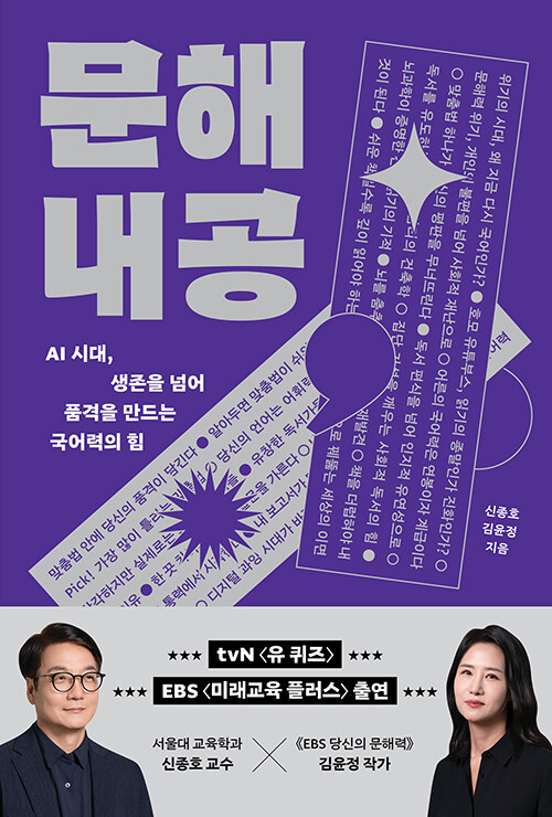 문해내공 표지
