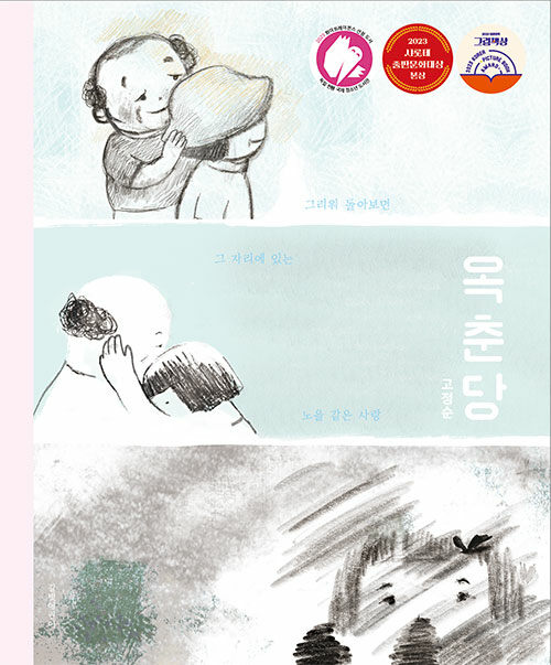 옥춘당 표지