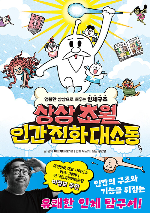 공상 과학 도감 표지